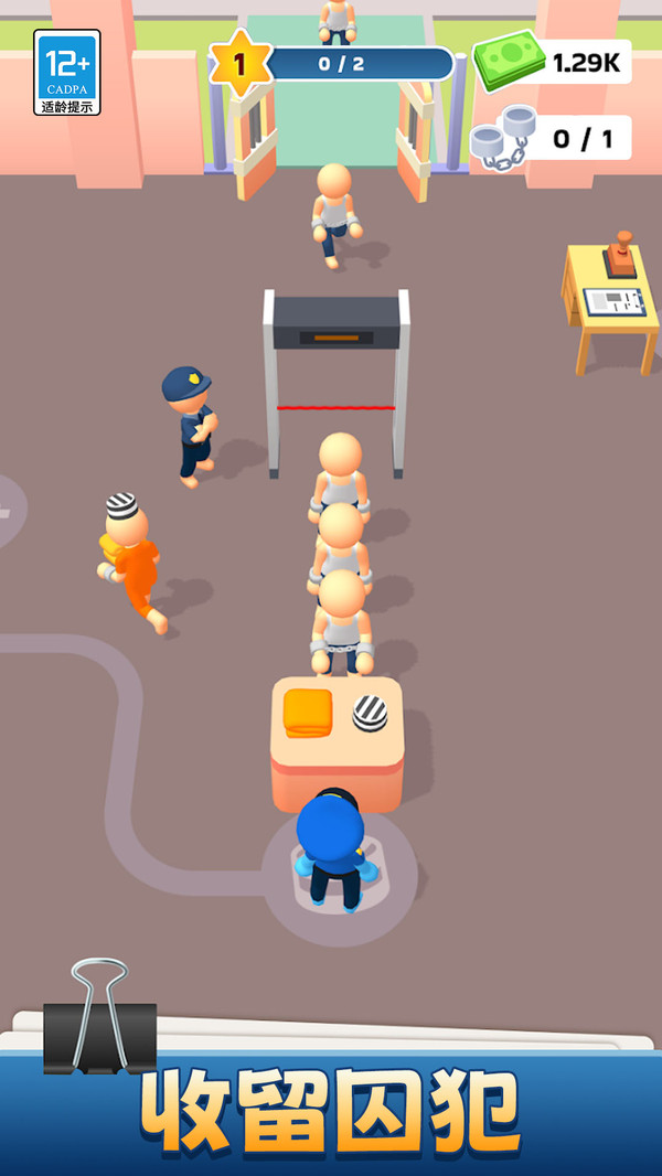 我的小小监狱游戏安卓版 v1.7.0 手机版