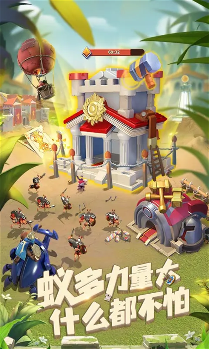 蚁族崛起应用宝版本 v1.1933.0 最新版