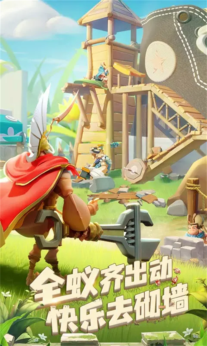 蚁族崛起应用宝版本 v1.1933.0 最新版