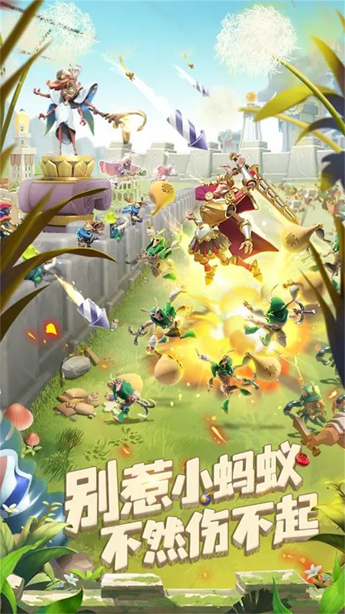 蚁族崛起应用宝版本 v1.1933.0 最新版