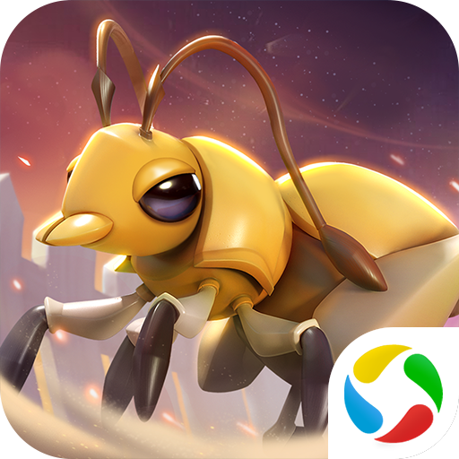 蚁族崛起应用宝版本 v1.1933.0 最新版