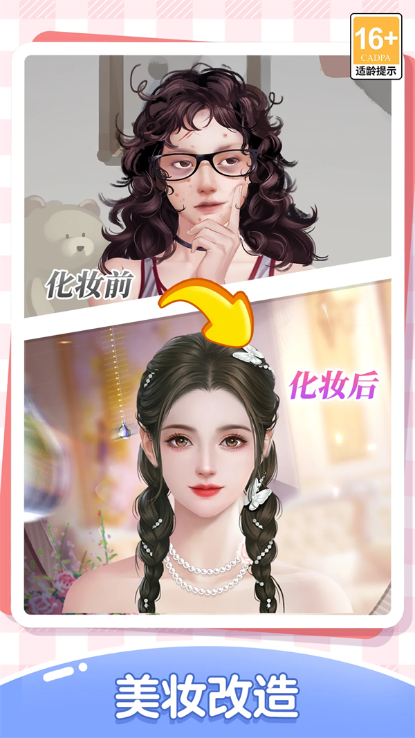 我本千金应用宝最新版 v4.0.9 手机版