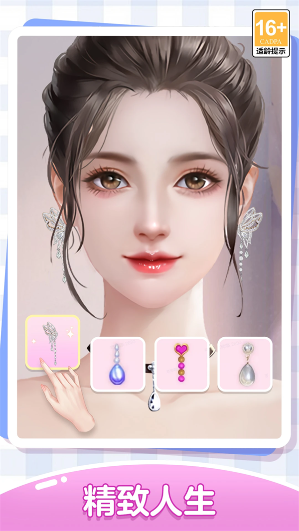 我本千金应用宝最新版 v4.0.9 手机版