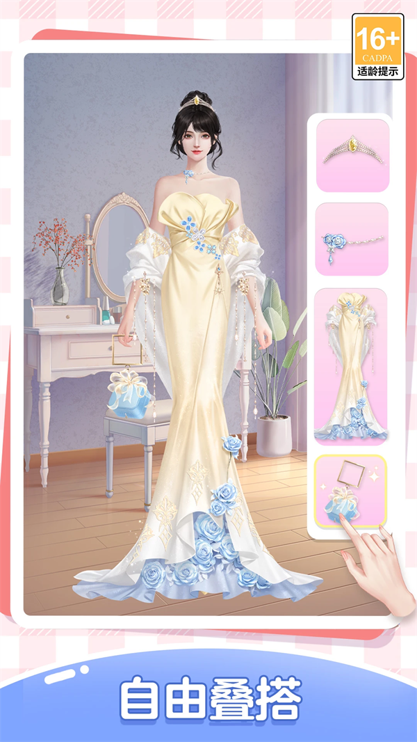 我本千金应用宝最新版 v4.0.9 手机版