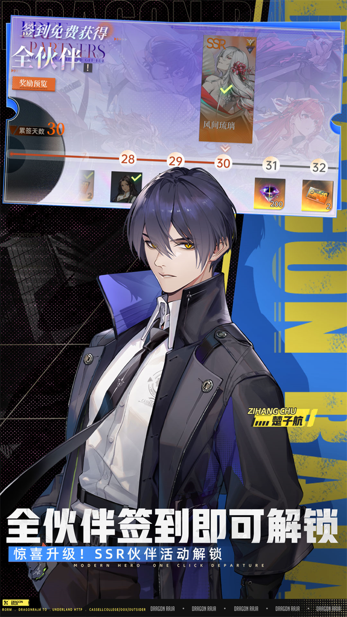 龙族卡塞尔之门游戏 v1.3.8 手机版