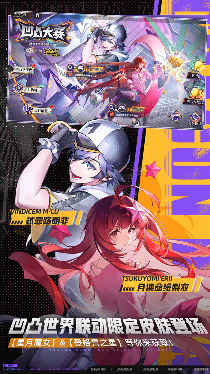 龙族卡塞尔之门游戏 v1.3.8 手机版