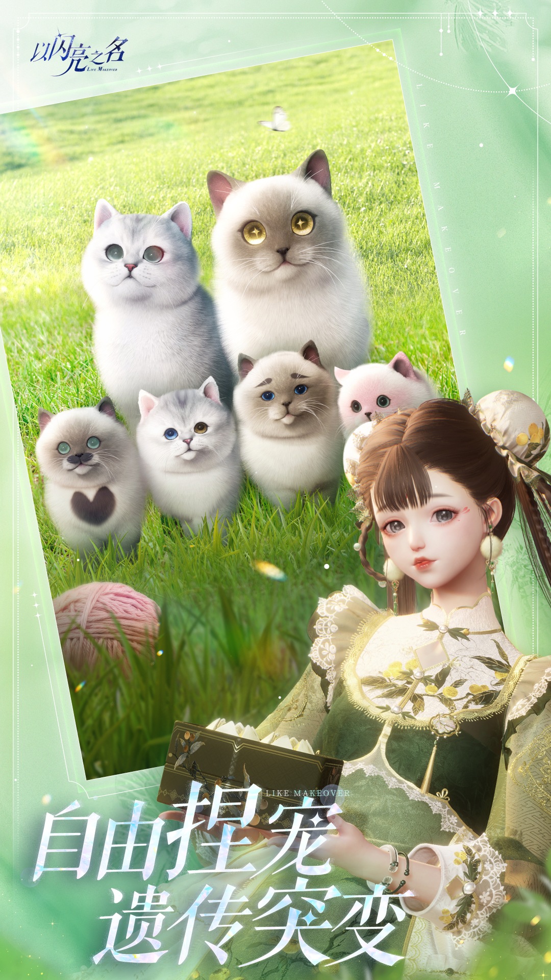 以闪亮之名华为版 v2.3.5 最新版