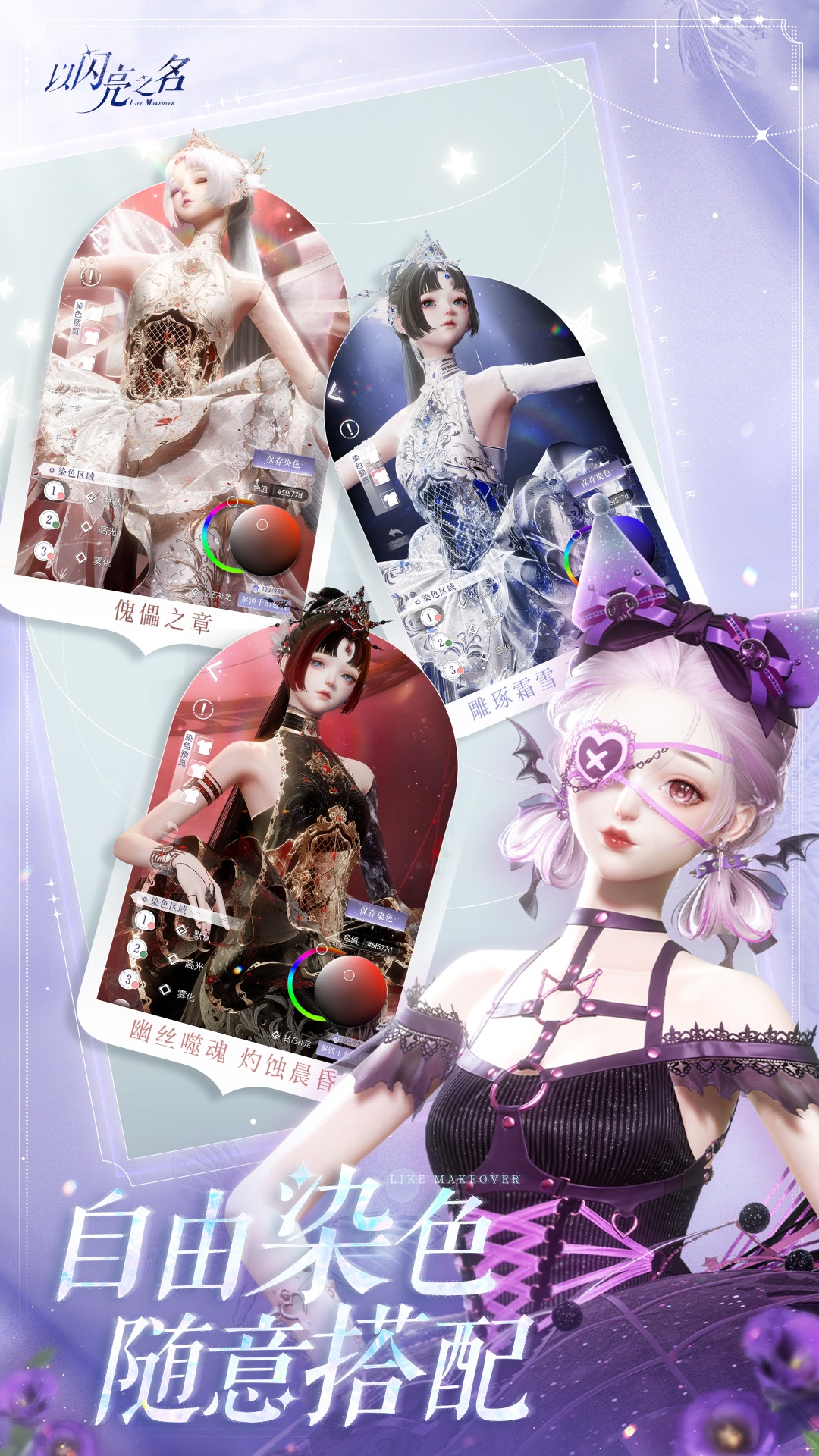 以闪亮之名华为版 v2.3.5 最新版