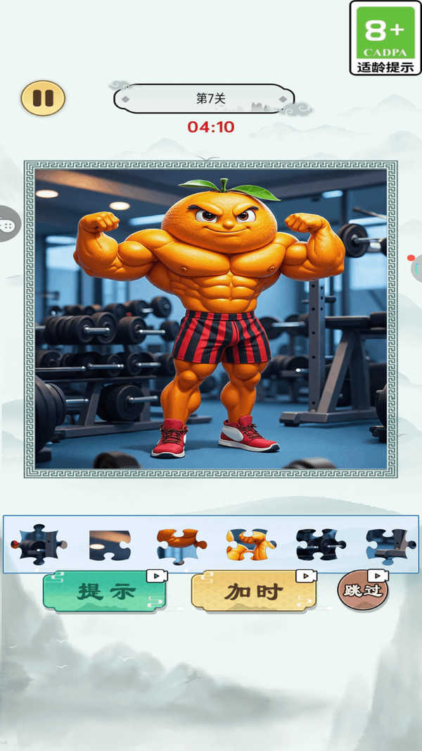 就怕你不敢手机游戏 v1.0.8 安卓版