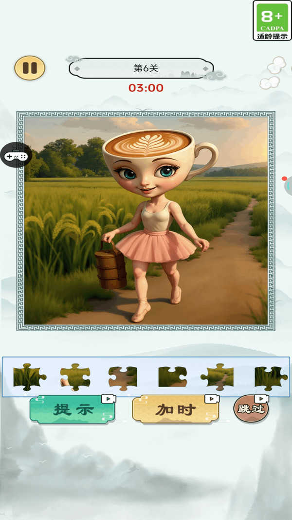 就怕你不敢手机游戏 v1.0.8 安卓版