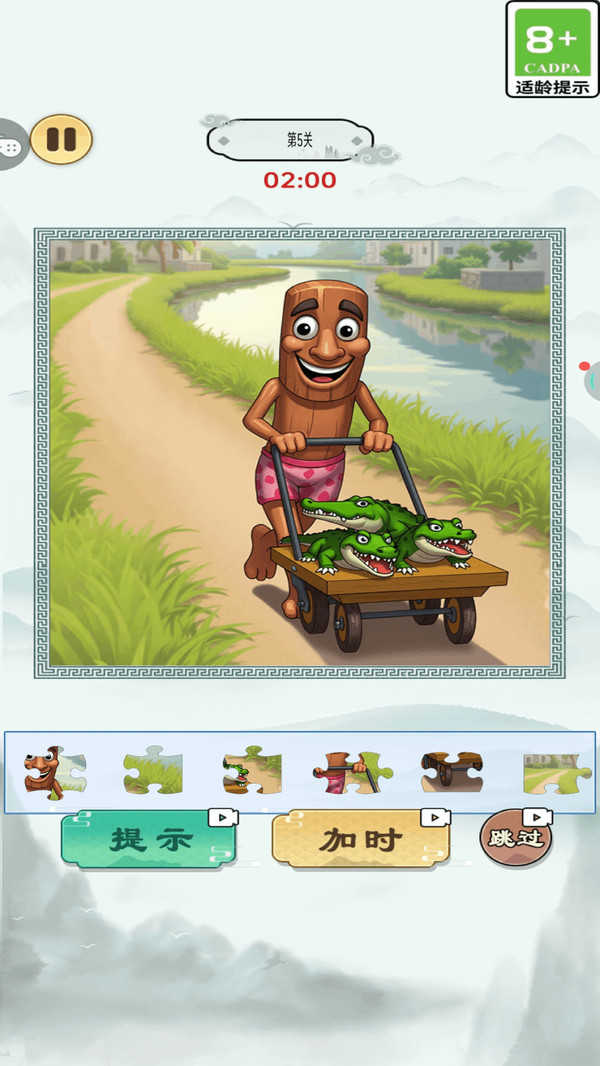 就怕你不敢手机游戏 v1.0.8 安卓版