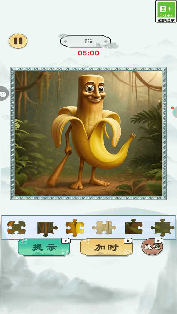 就怕你不敢手机游戏 v1.0.8 安卓版