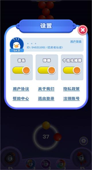 我要通关了 v1.1.2 安卓版
