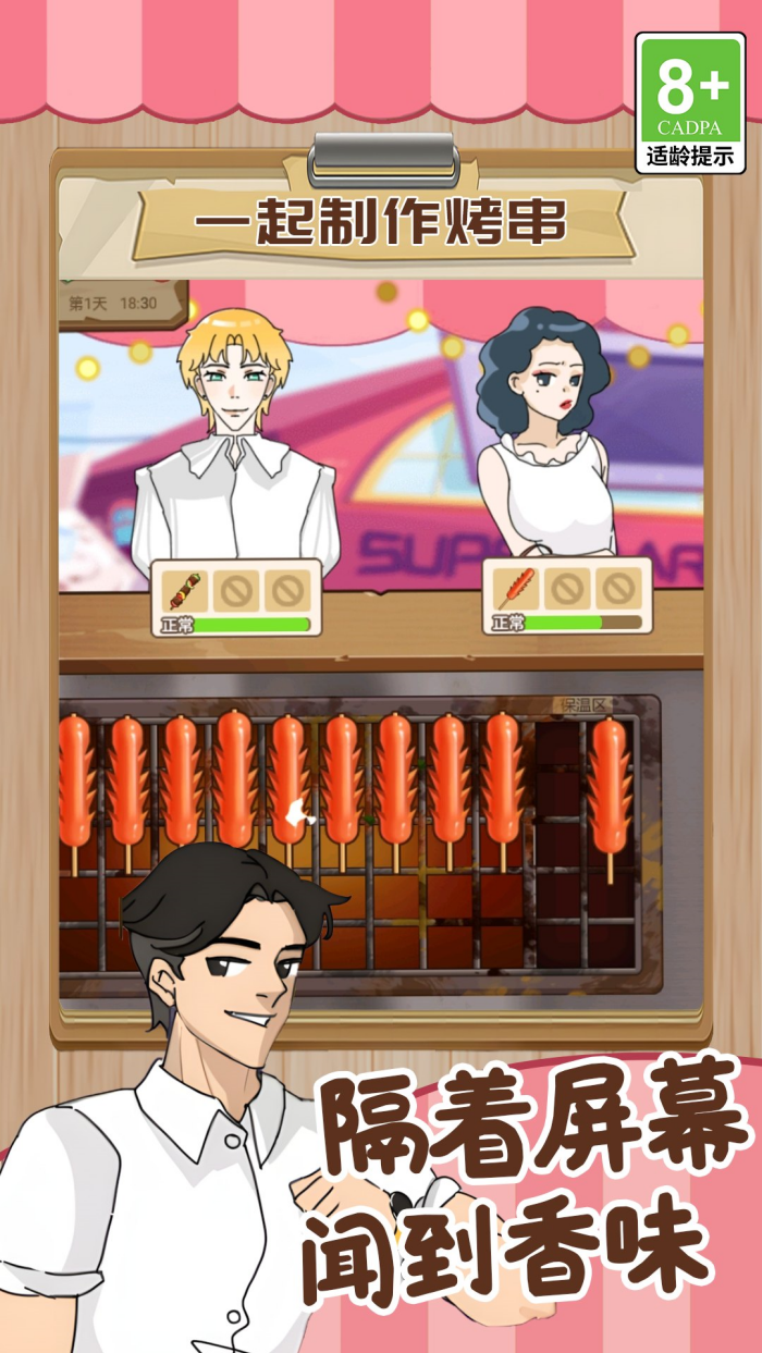 我的可爱餐厅游戏 v1.0.7 最新版