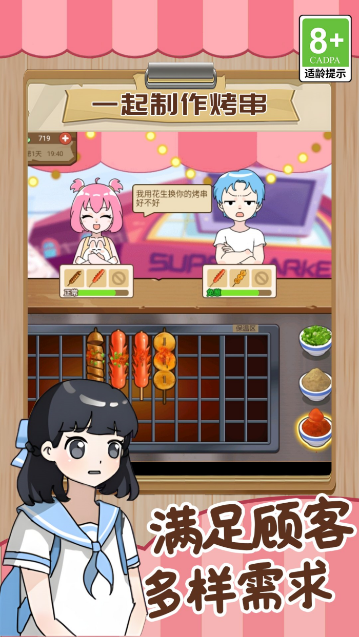 我的可爱餐厅游戏 v1.0.7 最新版