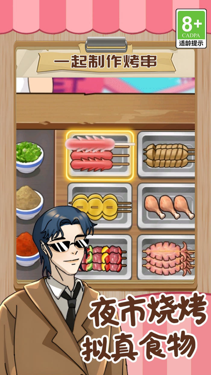 我的可爱餐厅游戏 v1.0.7 最新版