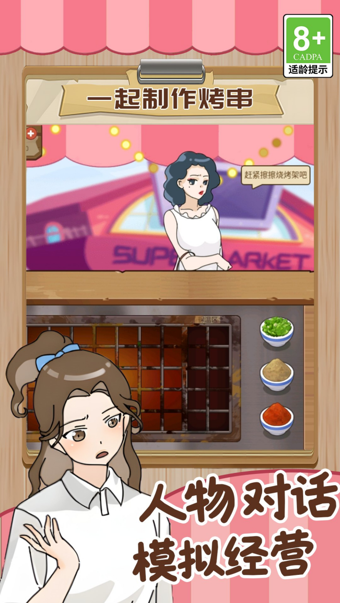 我的可爱餐厅游戏 v1.0.7 最新版