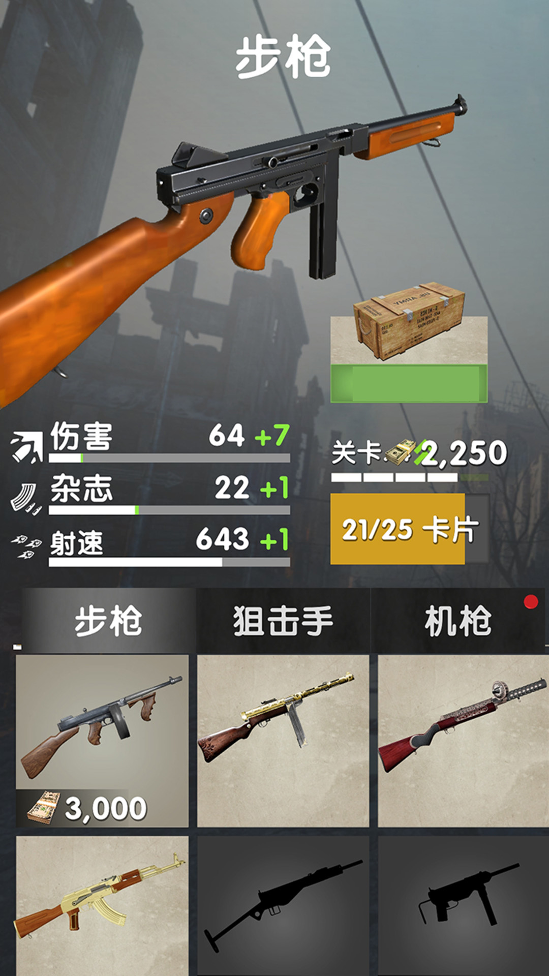 特警行动射击游戏 v5.0.0 安卓版