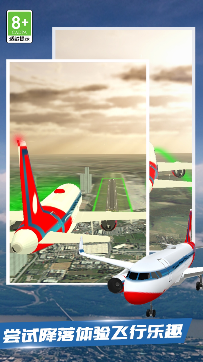 云端飞车游戏 v1.0.5 中文版