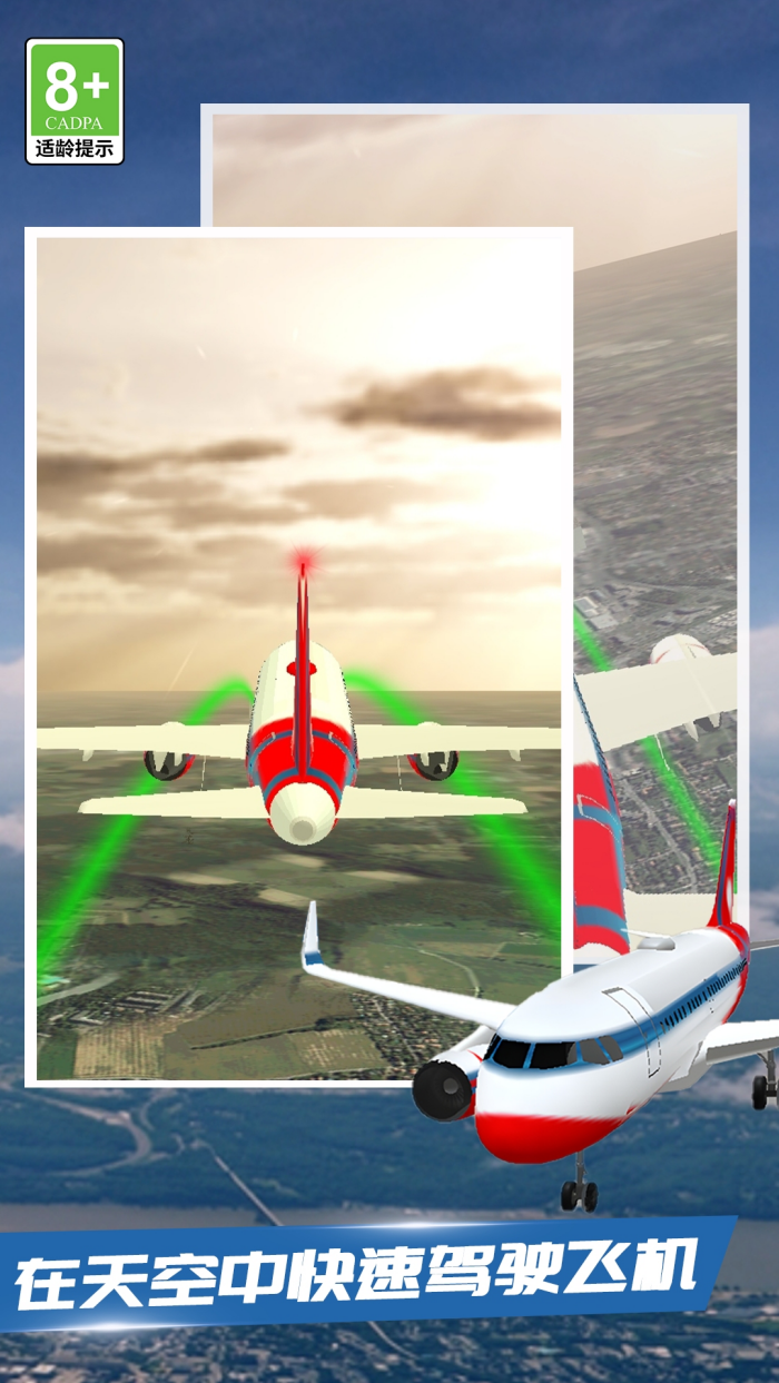 云端飞车游戏 v1.0.5 中文版