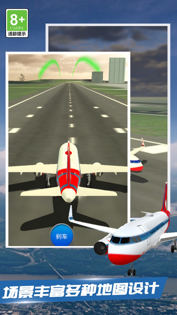 云端飞车游戏 v1.0.5 中文版