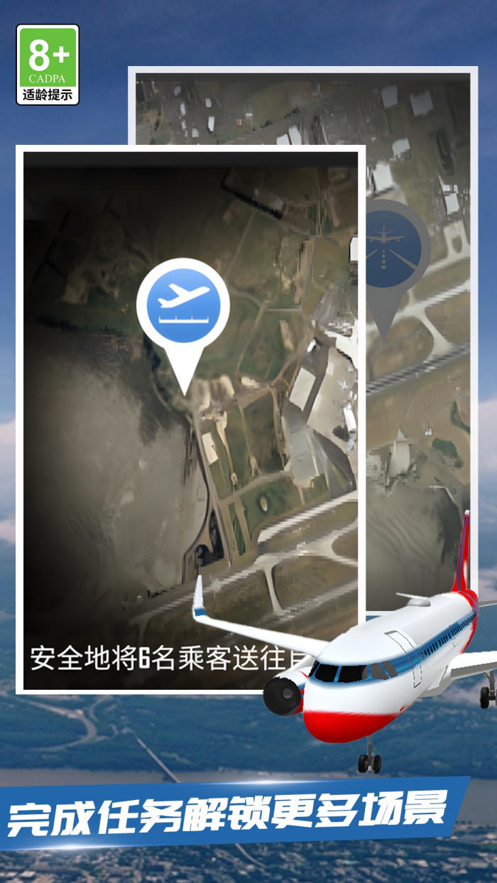 云端飞车游戏 v1.0.5 中文版