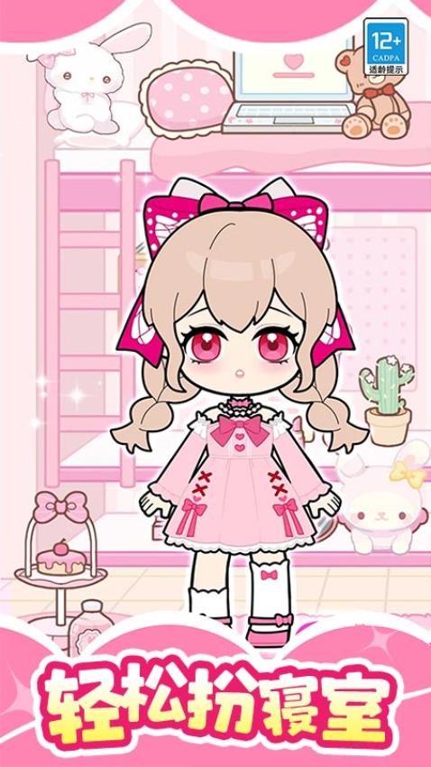 魔法美妆屋最新下载 v1.0.4 手机版