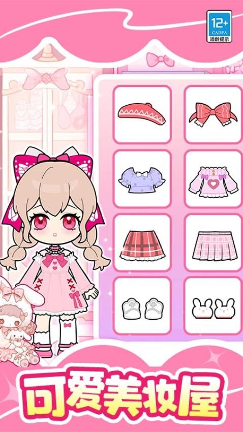 魔法美妆屋最新下载 v1.0.4 手机版