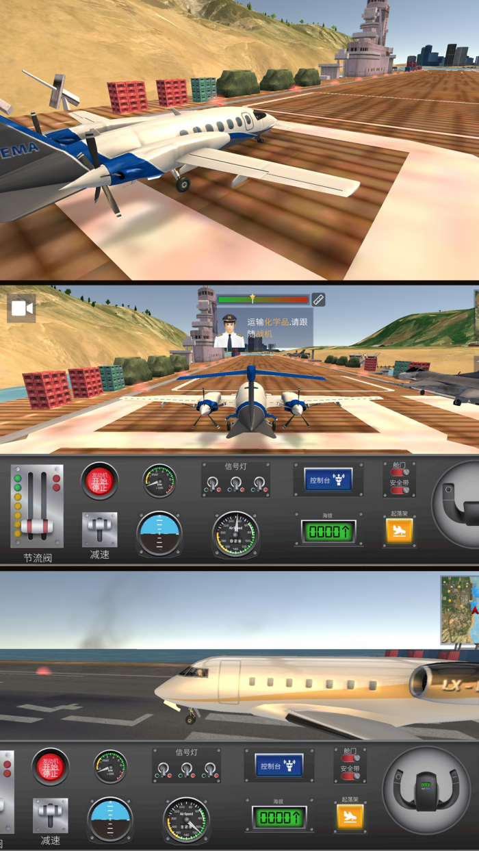 飞机驾驶专家游戏 v3.0.0 手机版