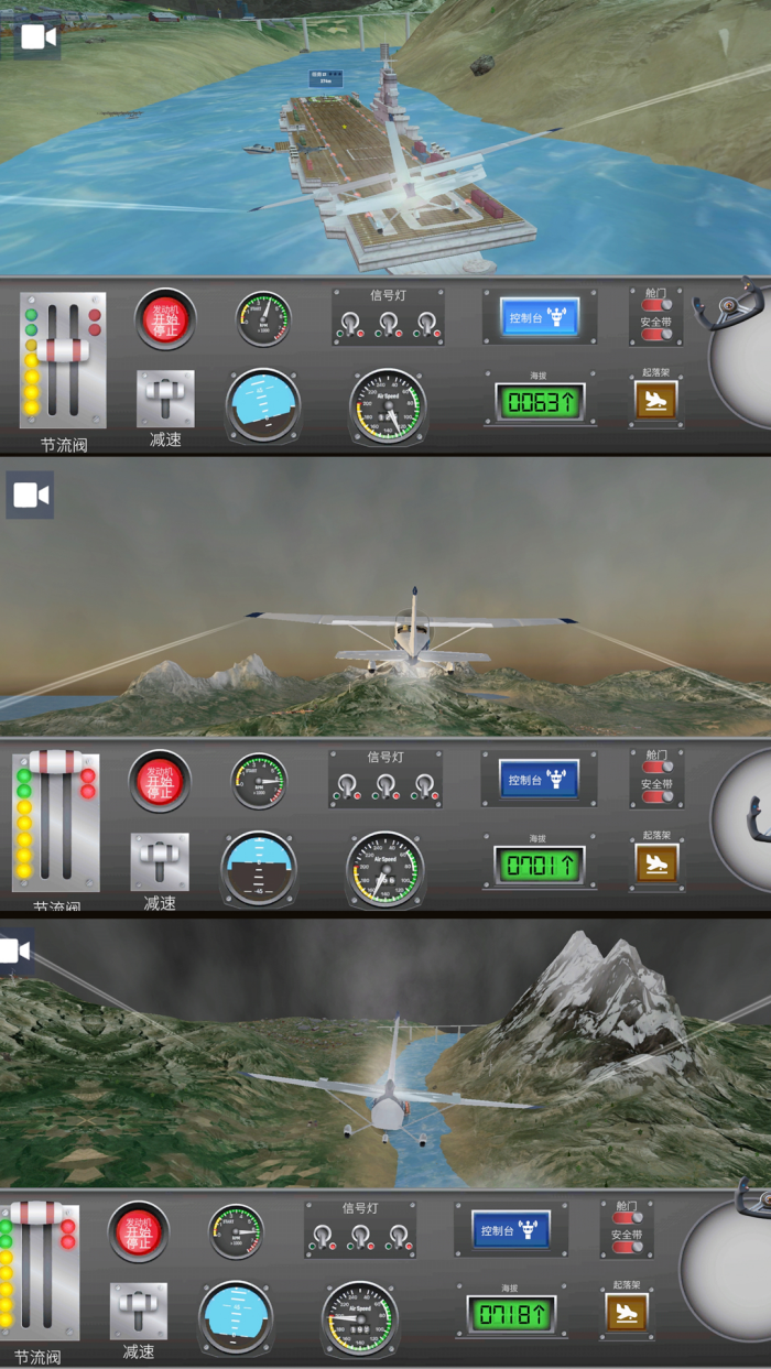 飞机驾驶专家游戏 v3.0.0 手机版
