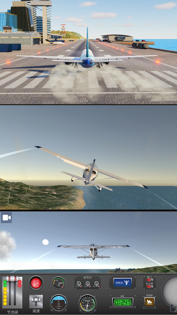 飞机驾驶专家游戏 v3.0.0 手机版