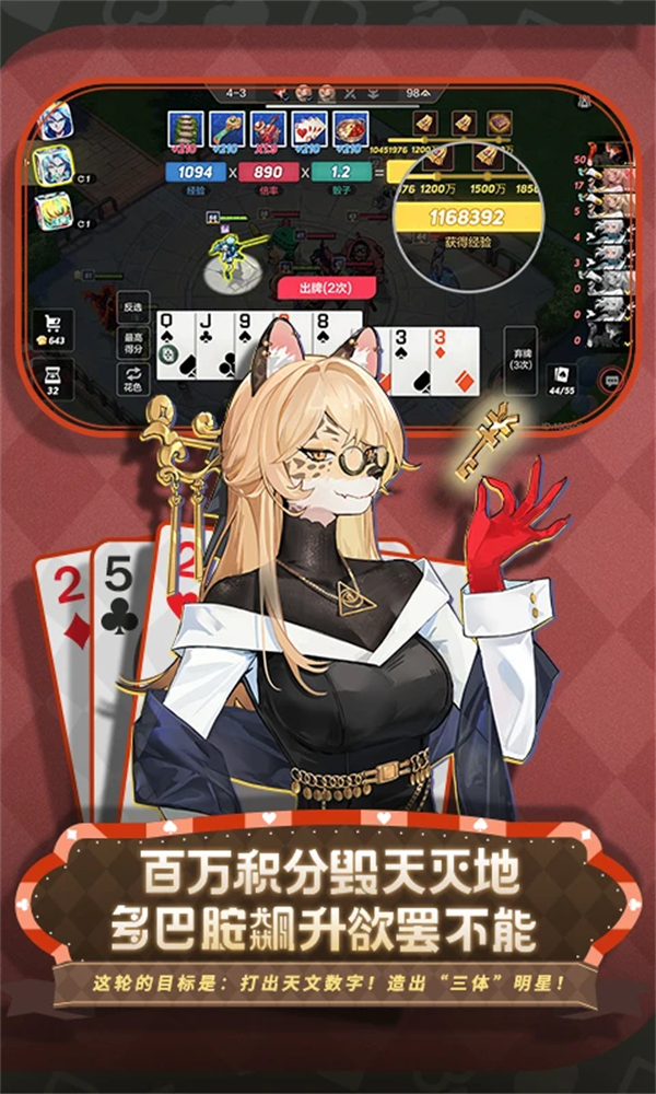 非人学园应用宝版本 v4.3.100 最新版