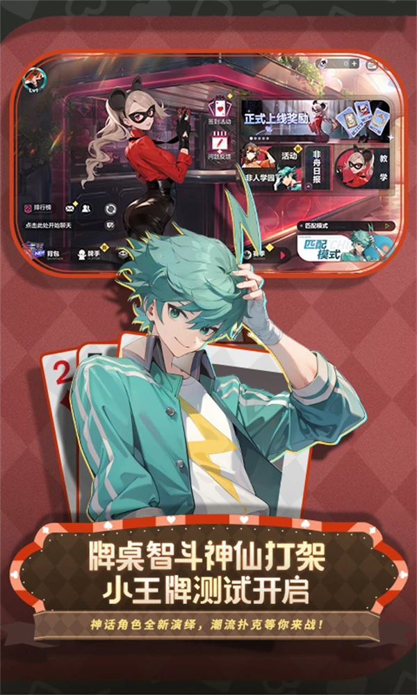 非人学园应用宝版本 v4.3.100 最新版