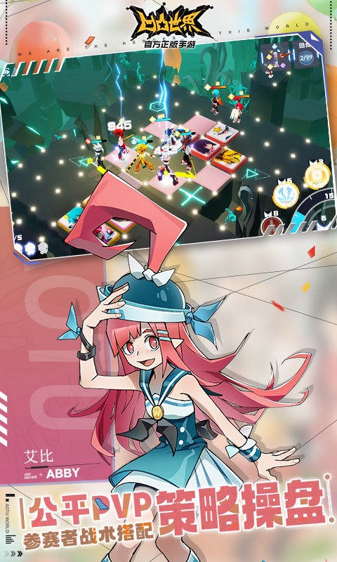 凹凸世界vivo渠道服 v3.0.8 官方版