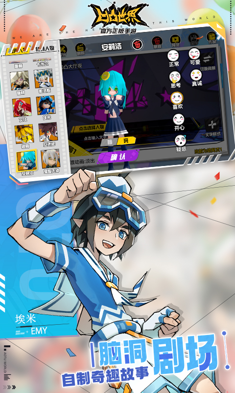 凹凸世界vivo渠道服 v3.0.8 官方版