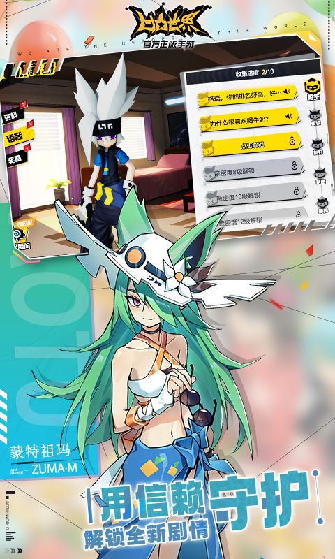 凹凸世界vivo渠道服 v3.0.8 官方版