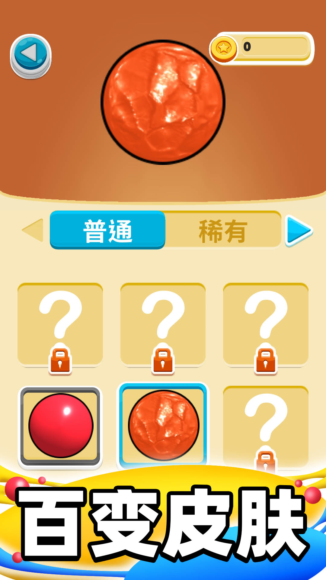 合成大泡泡手游 v1.4.1 安卓版