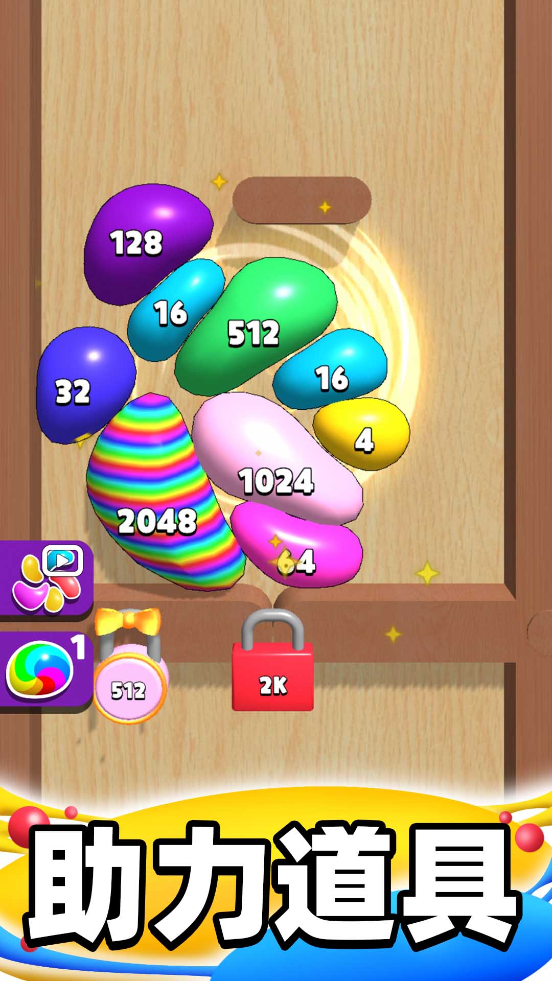 合成大泡泡手游 v1.4.1 安卓版