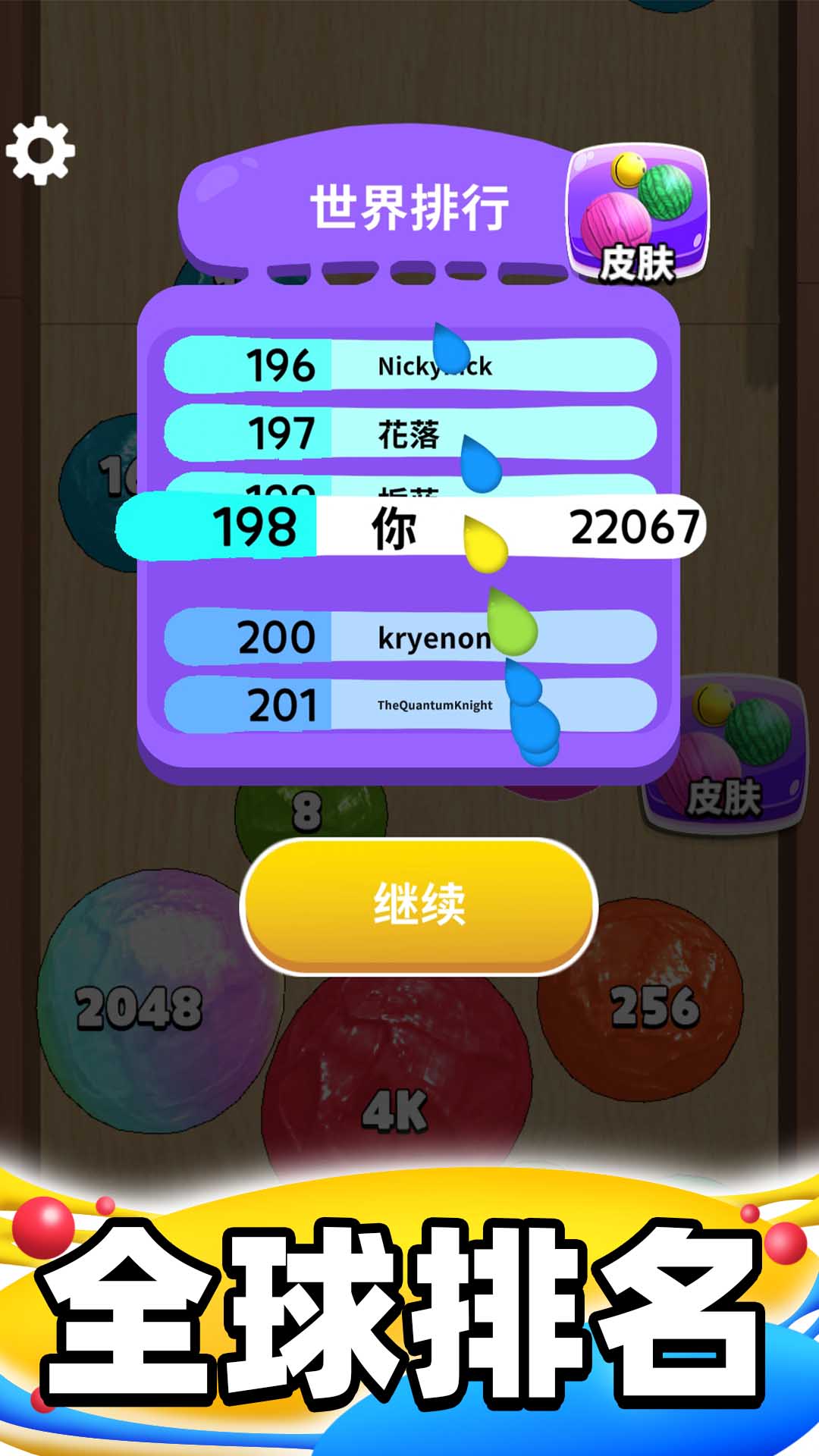 合成大泡泡手游 v1.4.1 安卓版