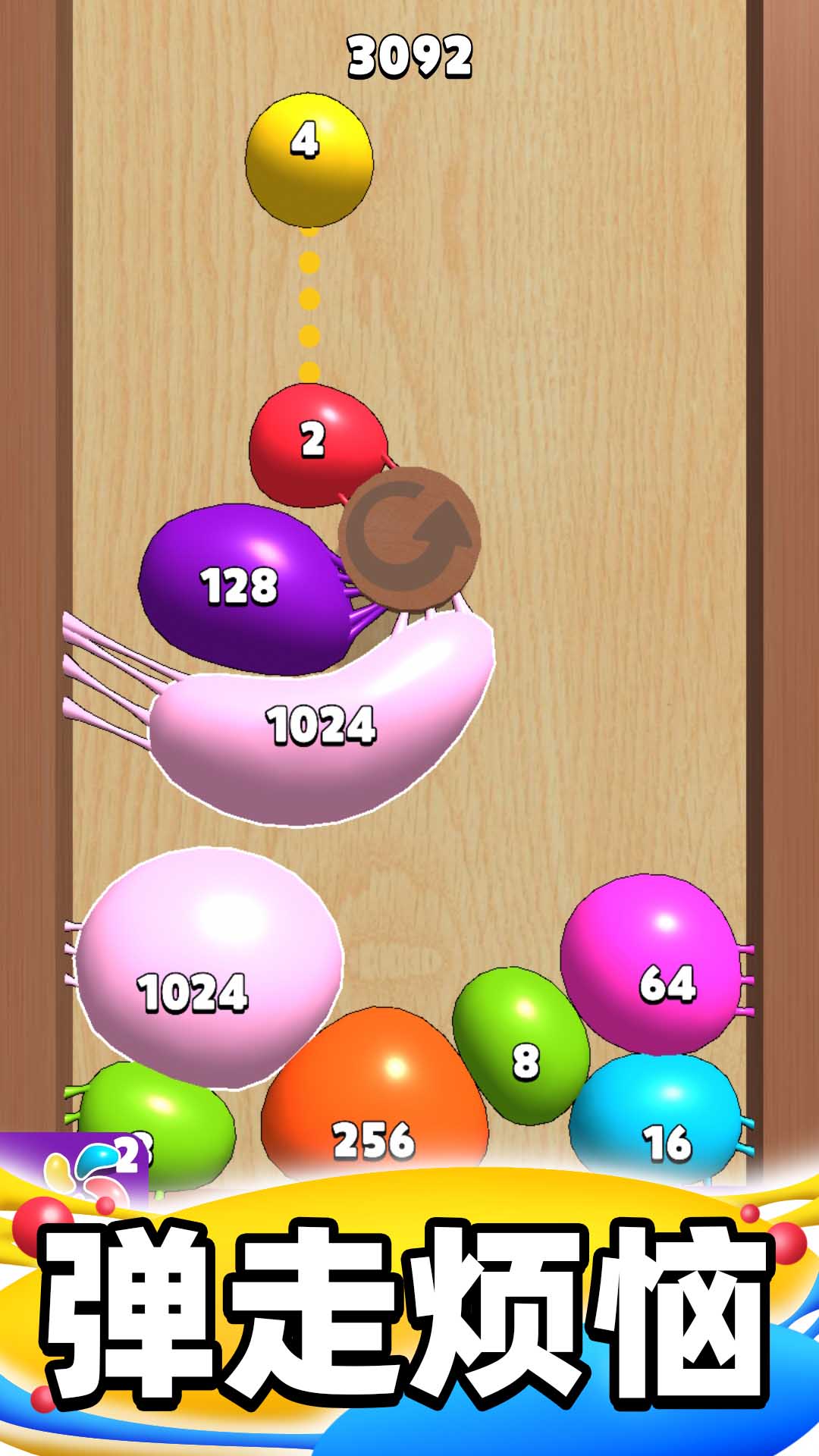 合成大泡泡手游 v1.4.1 安卓版