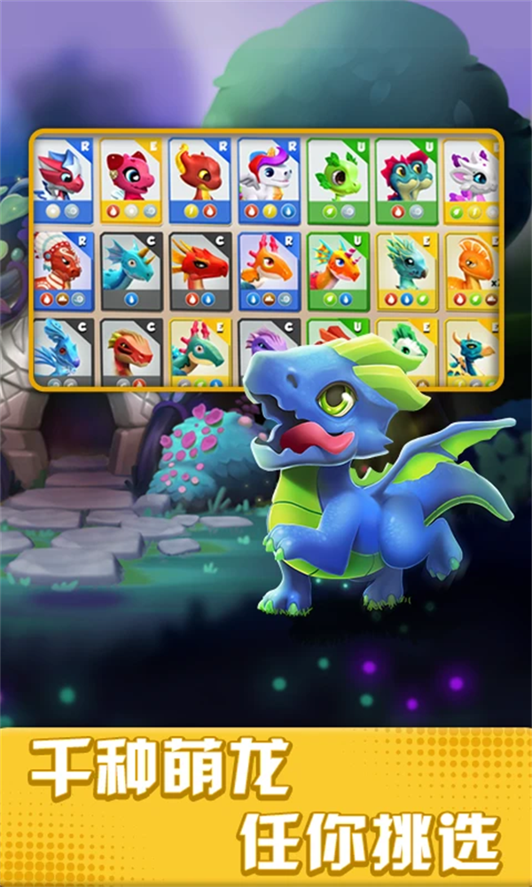 萌龙大乱斗应用宝版 v8.9.3 官方版