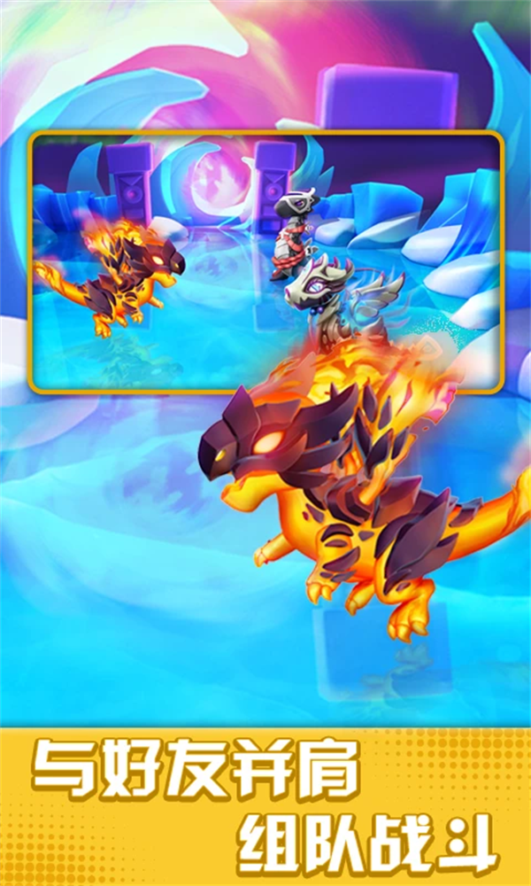 萌龙大乱斗应用宝版 v8.9.3 官方版