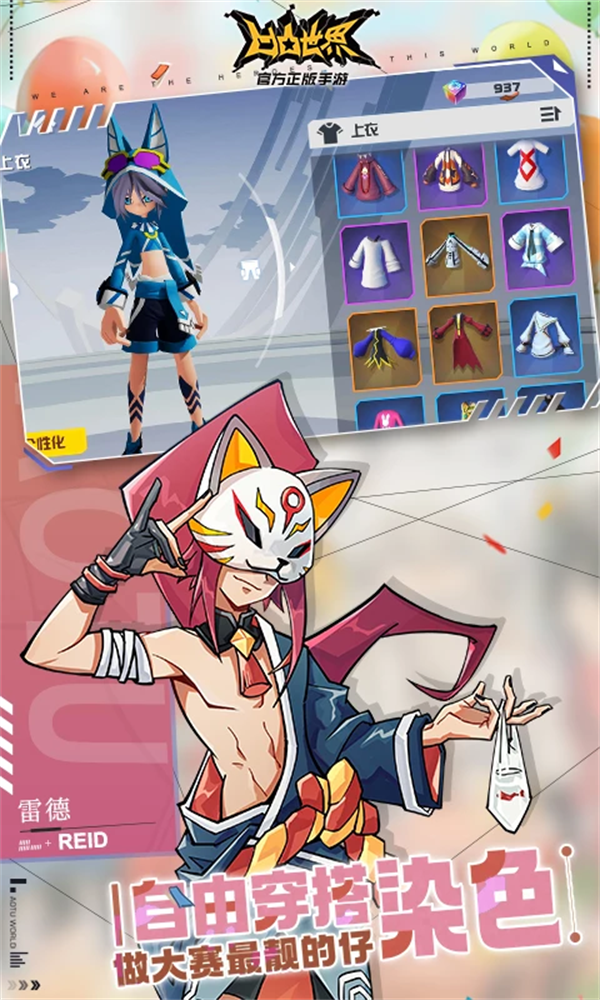 凹凸世界应用宝版 v3.0.8 官方版