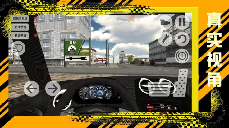 巅峰梦想赛车游戏 v1.0.0 最新版