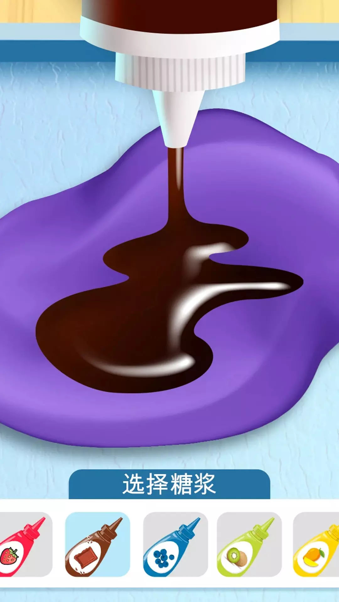 甜筒第二支半价手游 v1.3.7 安卓版