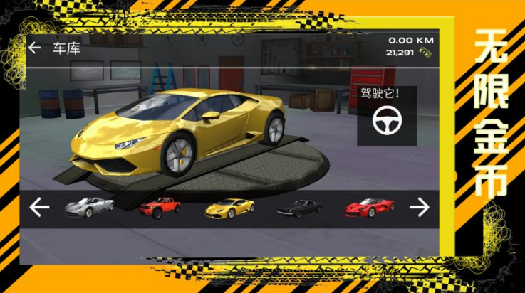 巅峰梦想赛车游戏 v1.0.0 最新版
