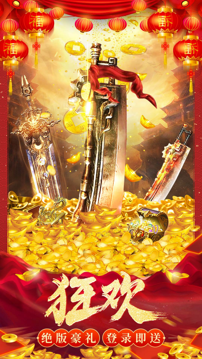 赤沙龙城合击手游官方版 v1.1.2 中文版