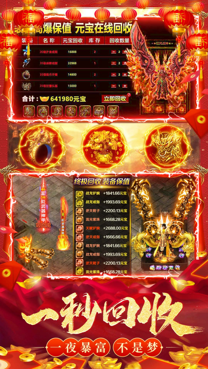 赤沙龙城合击手游官方版 v1.1.2 中文版