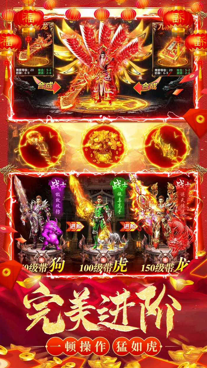 赤沙龙城合击手游官方版 v1.1.2 中文版