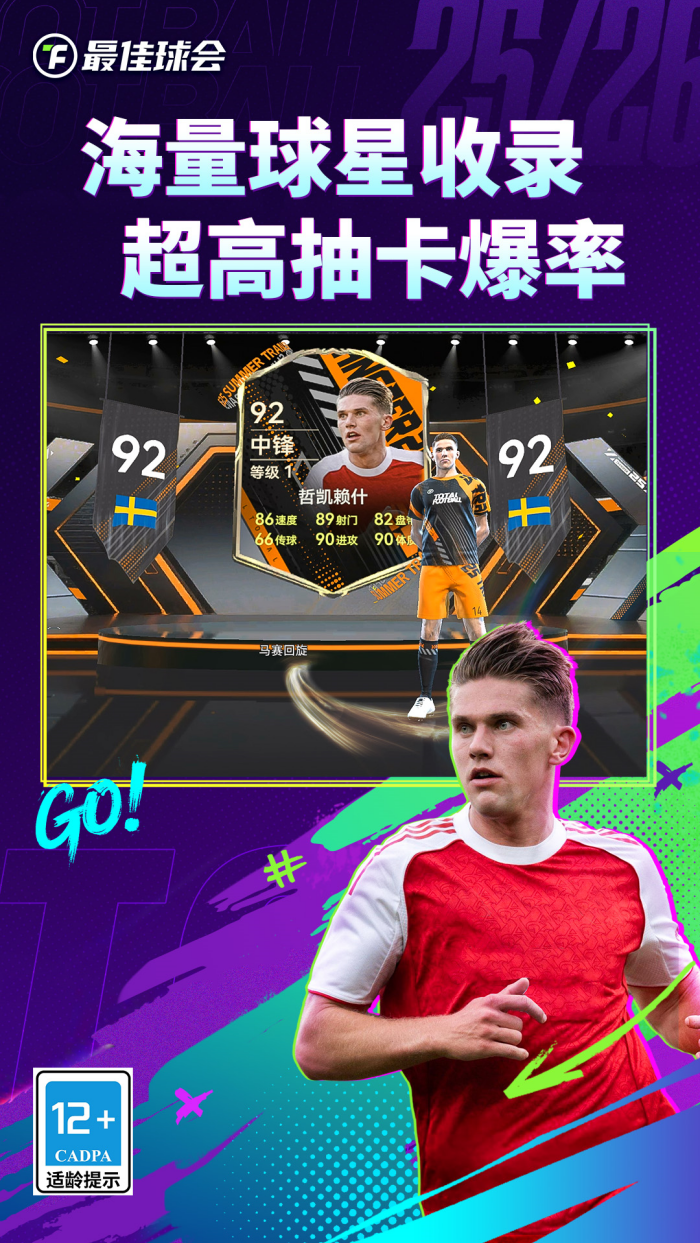 最佳球会vivo渠道服 v2.7.153 最新版